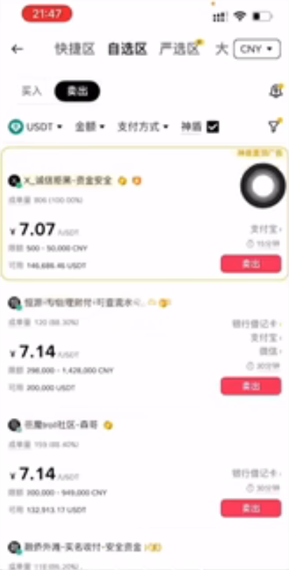 2025年投资出金提现方式对比表，教你如何稳定提