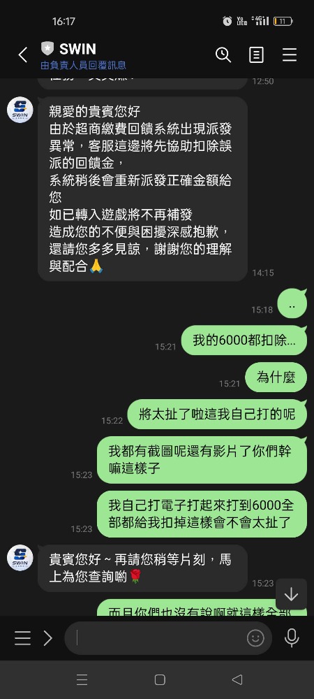 我在星盈娛樂城贏6000卻被鎖帳號！真的黑網不要