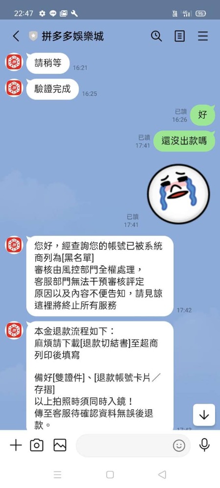 玩拼多多娛樂城的下場：被娛樂城體驗金騙了，