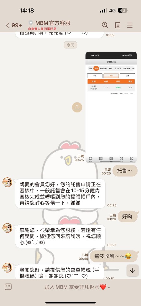 換了三個提款方式還是不讓出金！MBM娛樂城到底