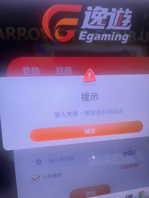 eg逸遊娛樂城不出金黑網，出金4萬卡住，帳號被